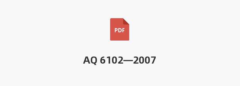 AQ 6102—2007